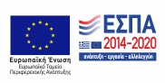 ΕΣΠΑ 2014-2020 - Εργαλειοθήκη Επιχειρηματικότητας